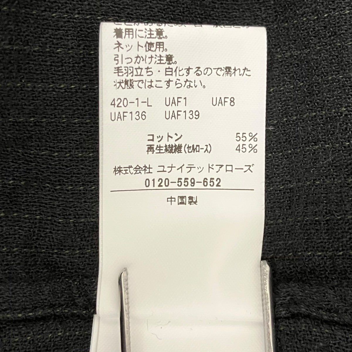 STEVEN ALAN ストライプ長袖シャツ8111-1-491071 古着・中古-7枚目のアイテム画像