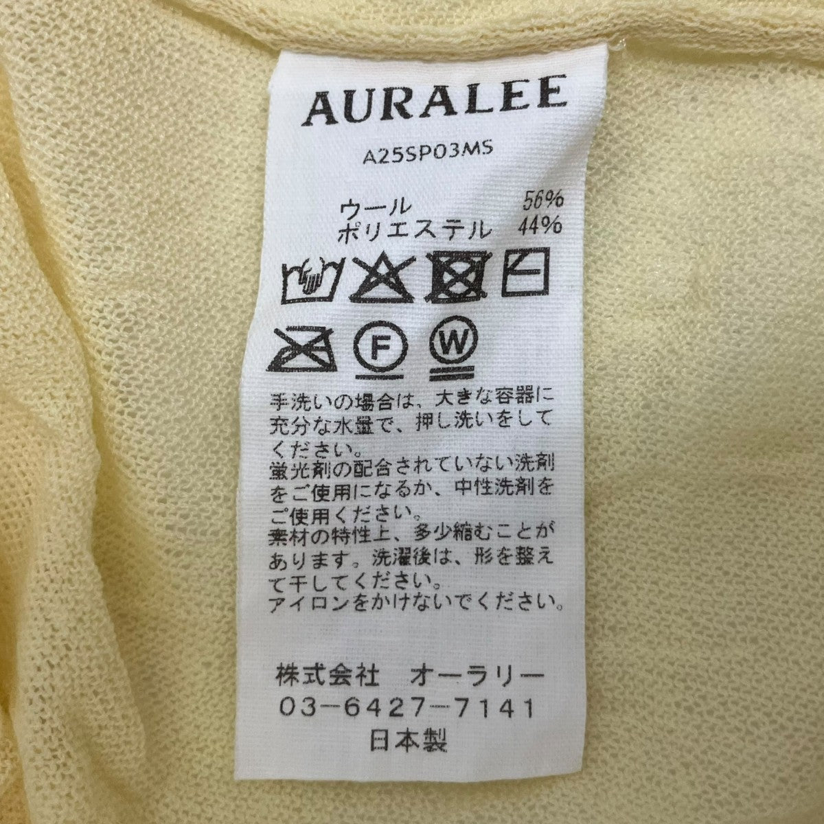 AURALEE WRINKLED WOOL POLYESTER HIGH GAUGE KNIT POLO半袖ポロシャツA25SP03MS 古着・中古-7枚目のアイテム画像