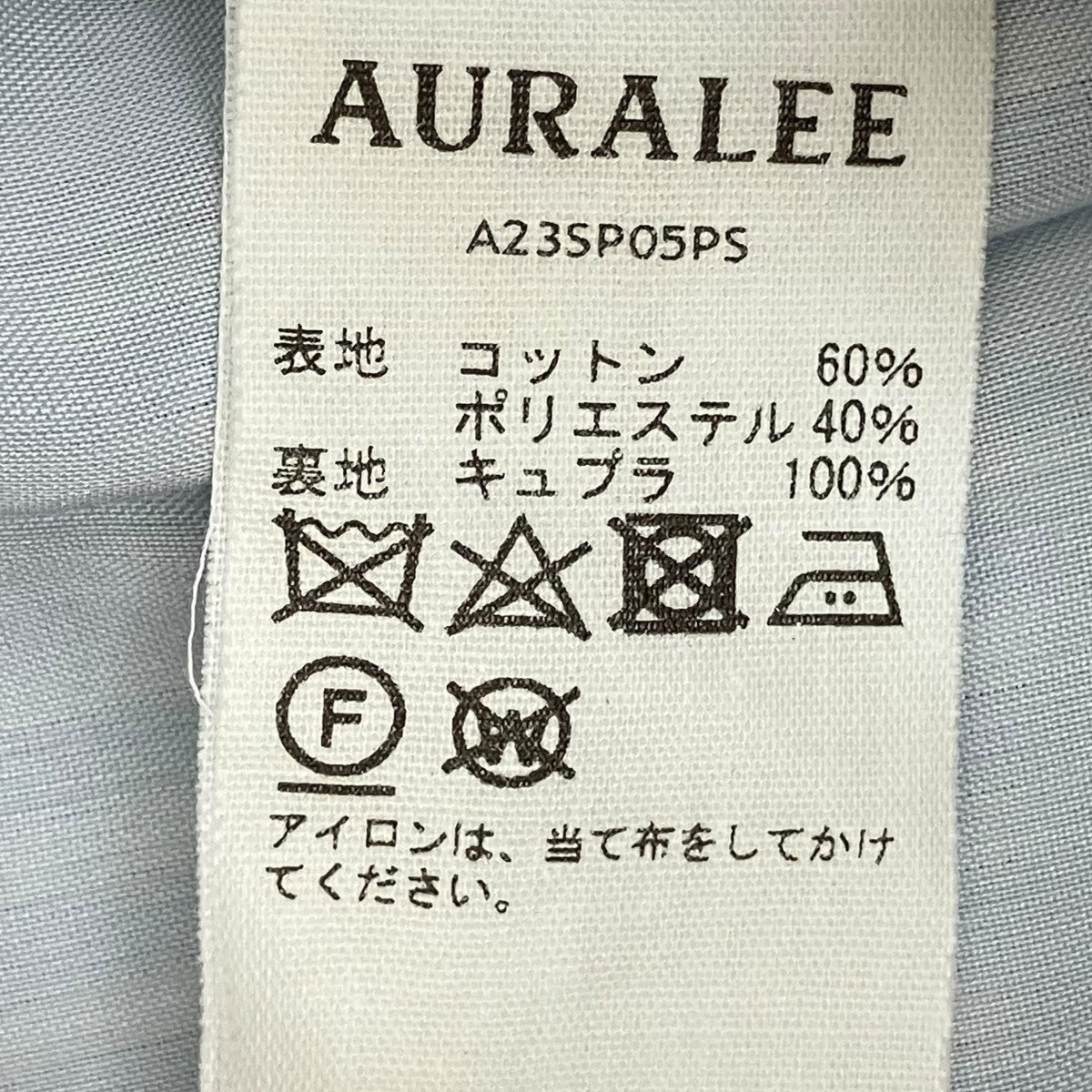 AURALEE FINX POLYESTER STRIPE PANTSパンツA23SP05PS 古着・中古-6枚目のアイテム画像