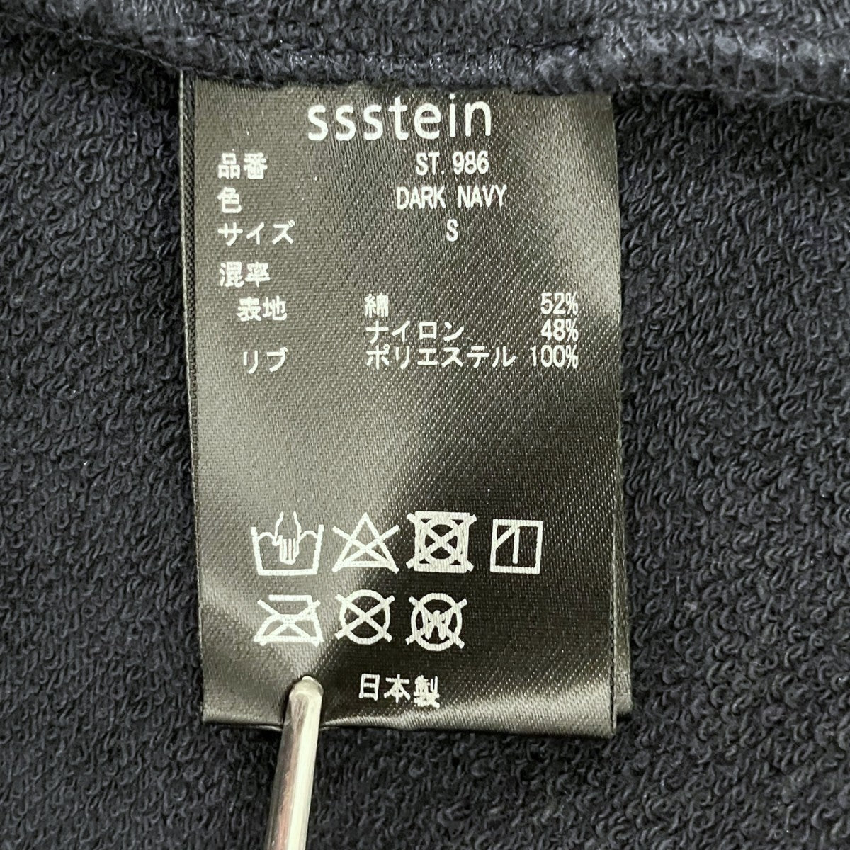ssstein 24AWNYLON JERSEY TRACK UNIFORM長袖TシャツST.986 古着・中古-6枚目のアイテム画像