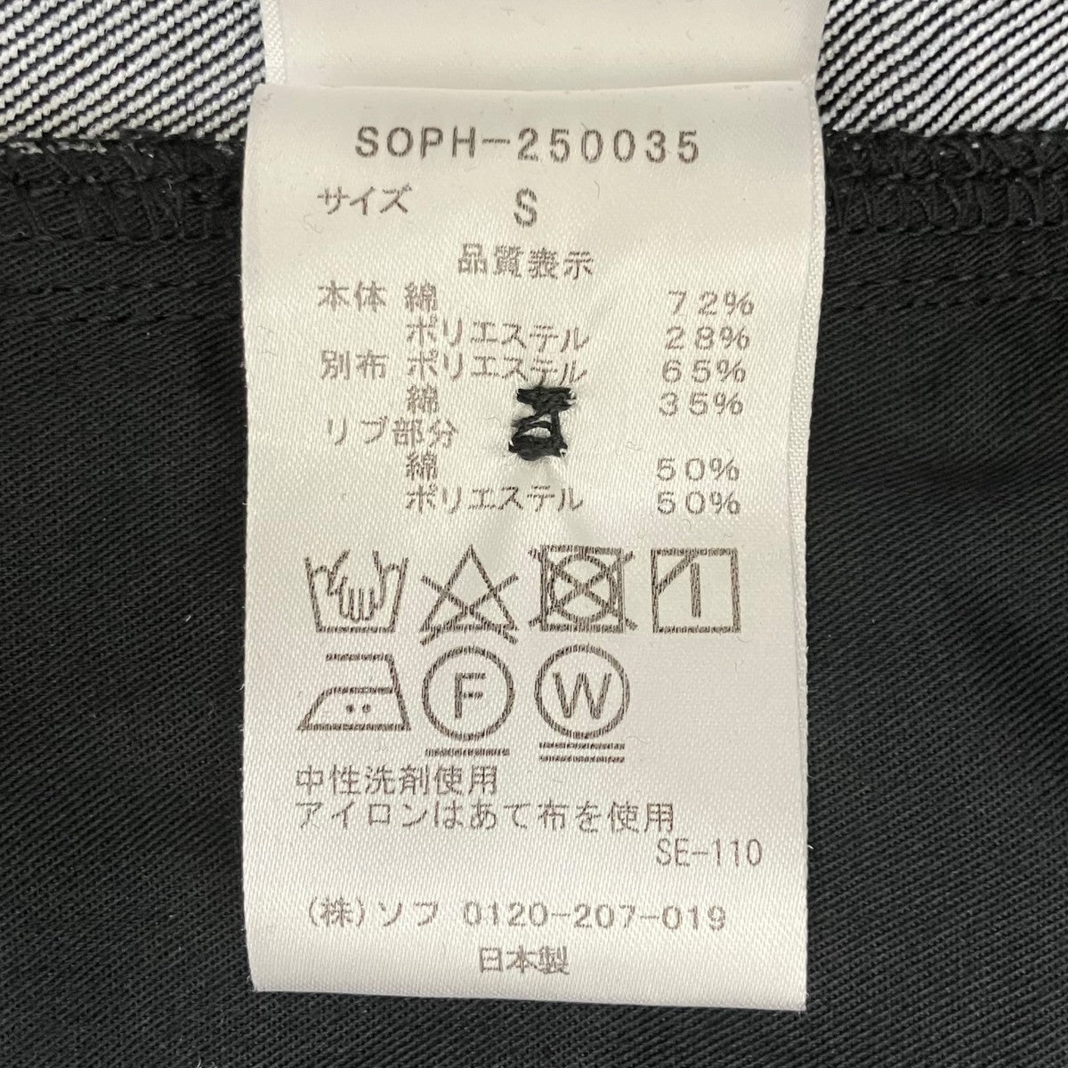 25SSSTRETCH DENIM SLIM FIT RIBBED PANTSデニムパンツSOPK-250035