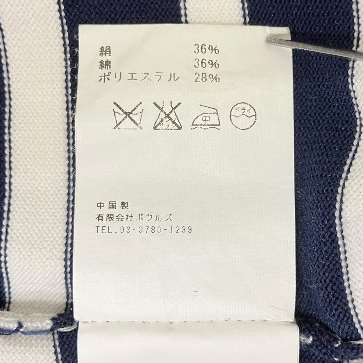HYKE ボーダーカーディガン151-11034 古着・中古-6枚目のアイテム画像