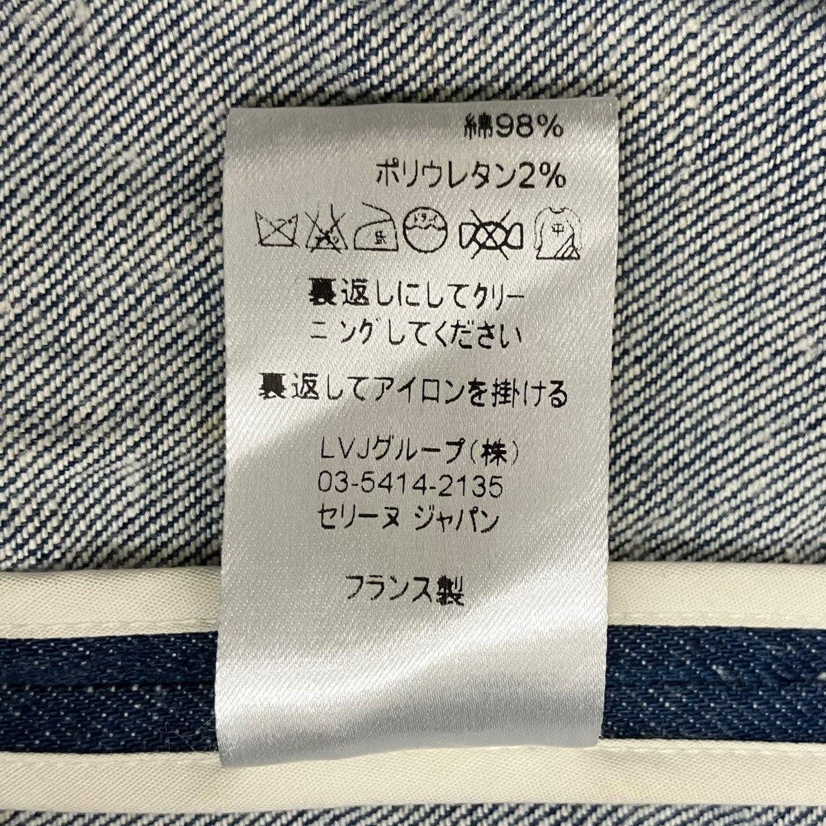 CELINE デニムカットソー 古着・中古-9枚目のアイテム画像
