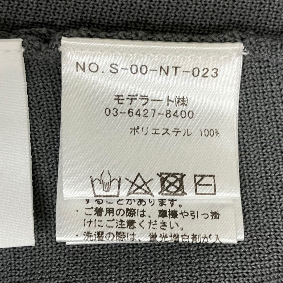 SOEJU ジップパーカーS-00-NT-023 古着・中古-7枚目のアイテム画像