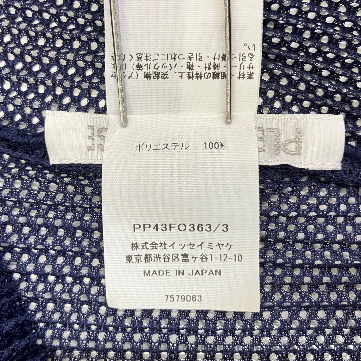 PLEATS PLEASE カーディガンPP43FO363 古着・中古-5枚目のアイテム画像