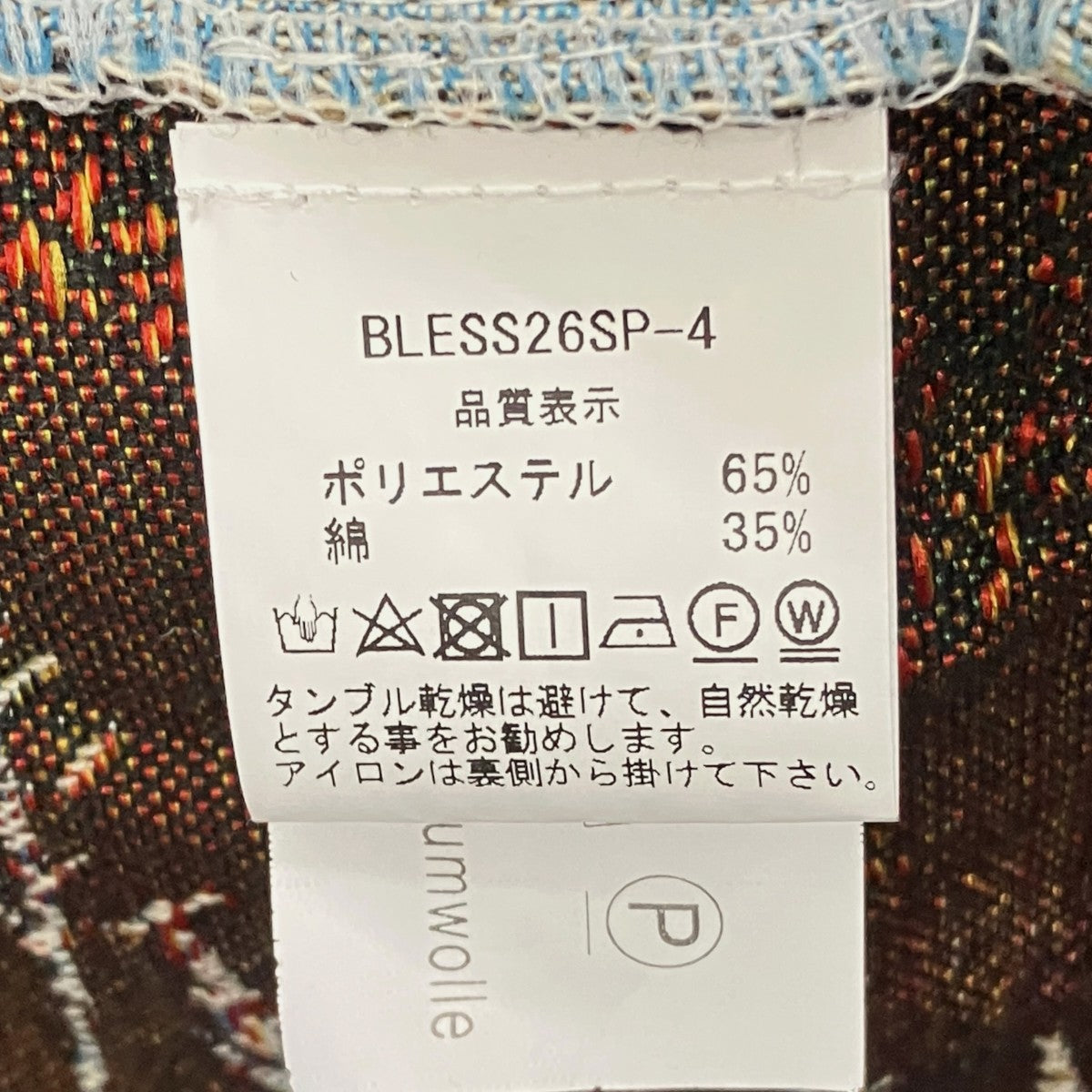 BLESS N08 Poppy BagトートバッグDEEINGMB15BER 古着・中古-4枚目のアイテム画像
