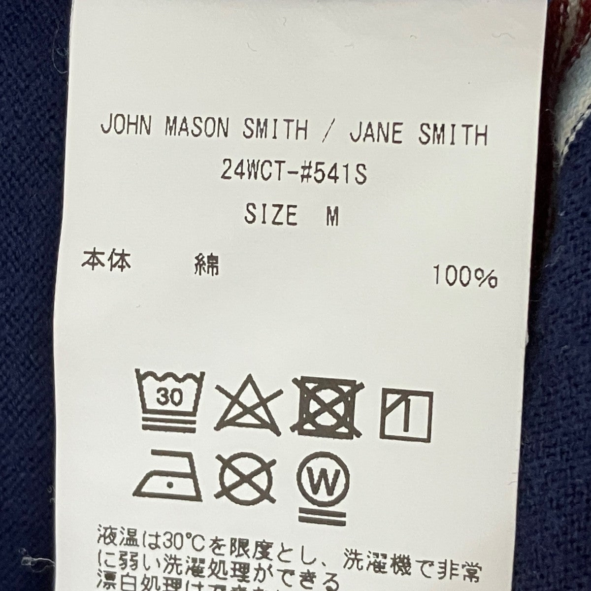JOHN MASON SMITH ボーダーTシャツ24WCT-#541S 古着・中古-7枚目のアイテム画像
