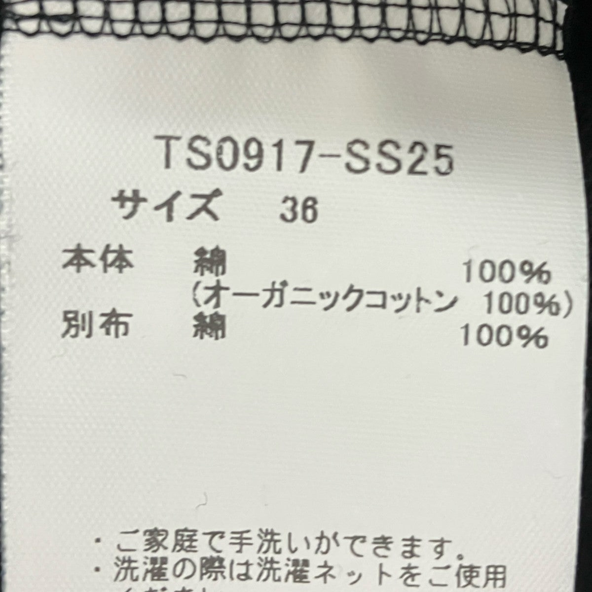 pelleq organic cotton mini pile T半袖カットソーTS0917-SS25 古着・中古-8枚目のアイテム画像