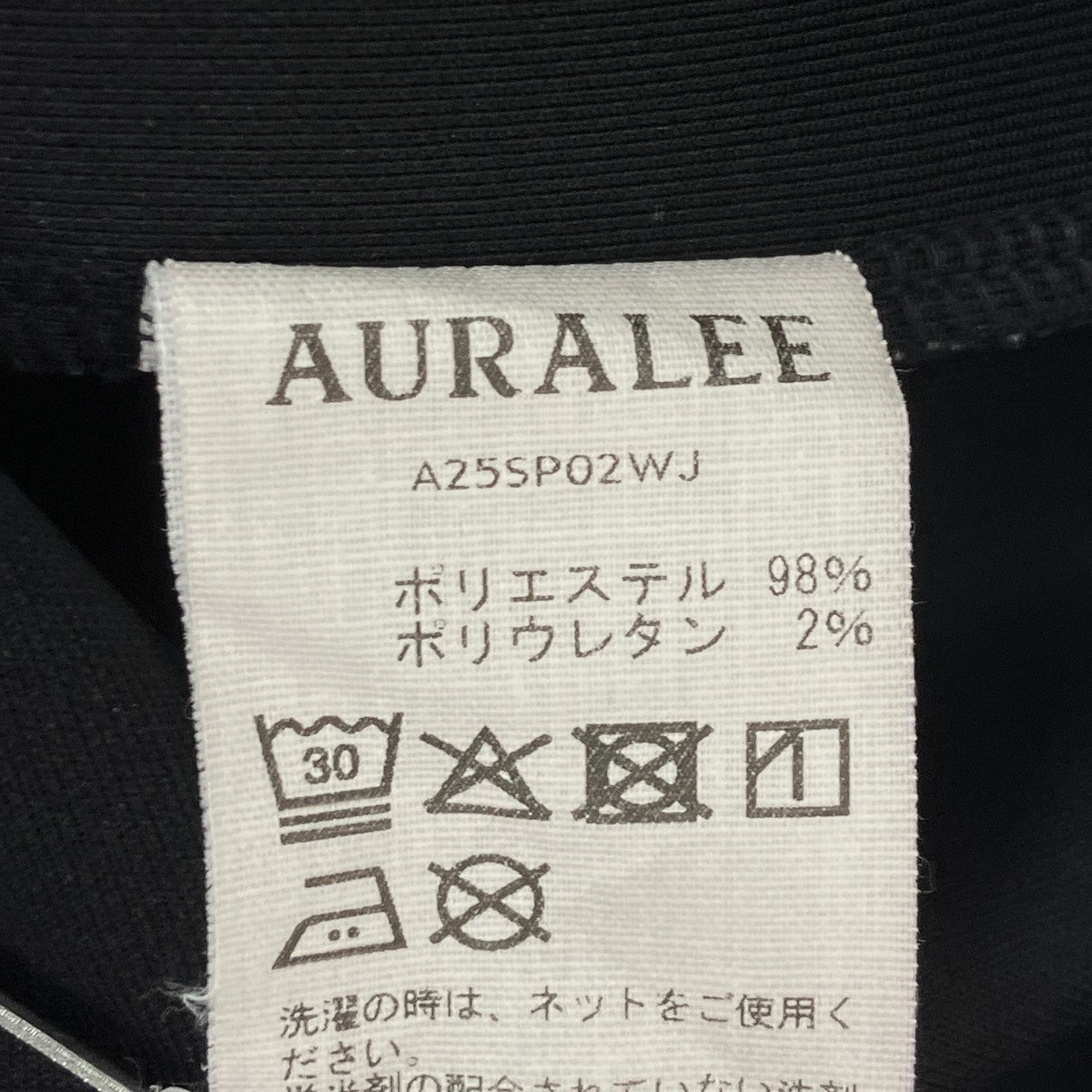 AURALEE WETSUIT JERSEY LACE UP TEE半袖カットソーA25SP02WJ 古着・中古-8枚目のアイテム画像