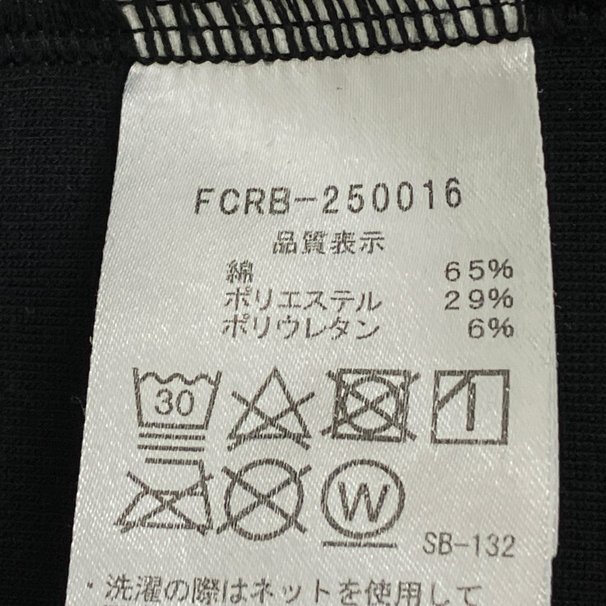 F．C．R．B． TECH SWEAT TEAM CREWNECK BAGGY TOPトレーナーFCRB-250016 古着・中古-7枚目のアイテム画像