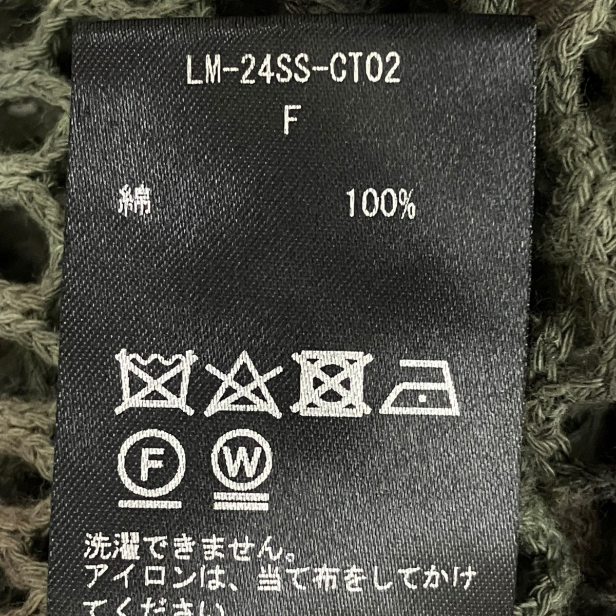 Lamrof メッシュカーディガンLM-24SS-CT02 古着・中古-6枚目のアイテム画像