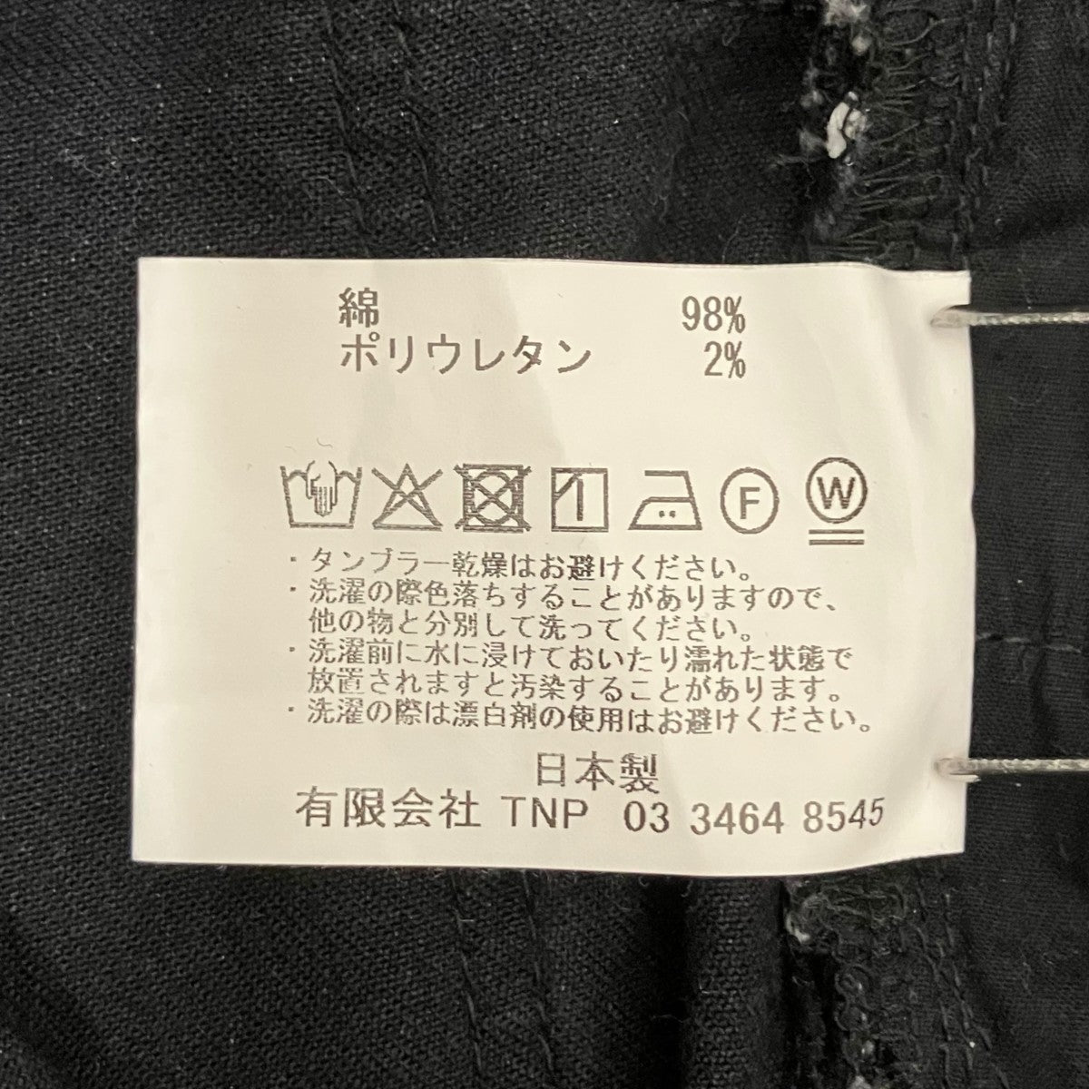 DWELLER 5P T-LEG JEANS 02 10oz DENIM STRETCHデニムパンツNN-P4654