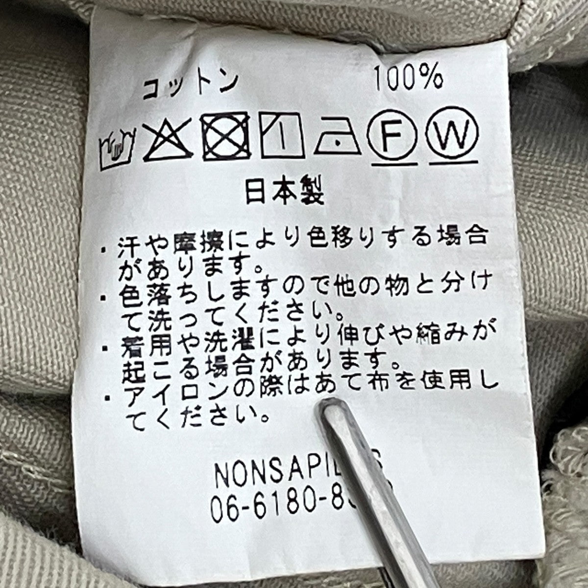 NAM ACCORDION JACKET KATSURAGI BEIGEジャケット 古着・中古-8枚目のアイテム画像