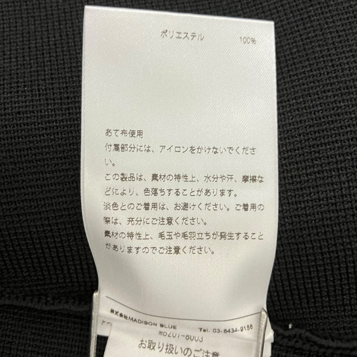 DOUBLE FACE MI-MOLLET FLAREスカートMB201-8003