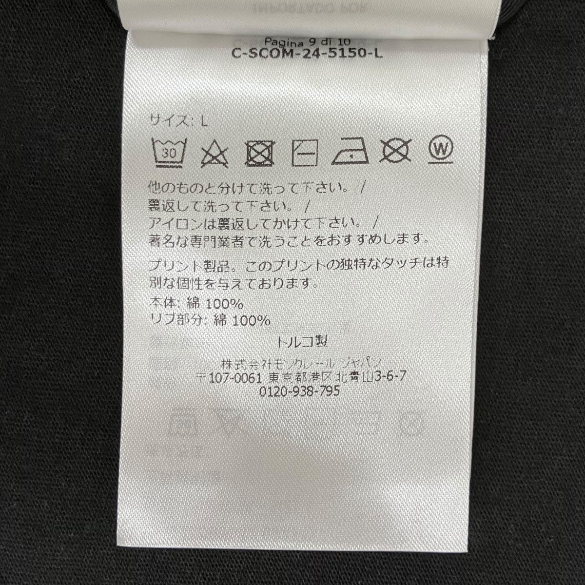 MONCLER(モンクレール) バットマンコラボ半袖TシャツJ20918C00042