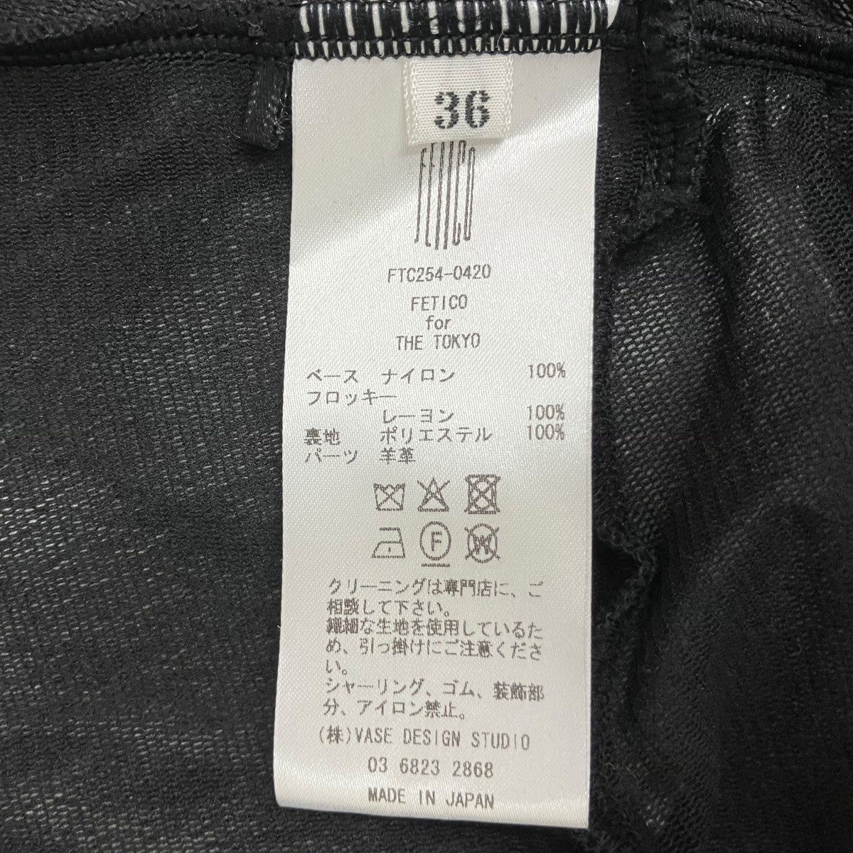 FETICO TULLE GATHERED BODYSUITボディスーツFTC254-0420 古着・中古-8枚目のアイテム画像