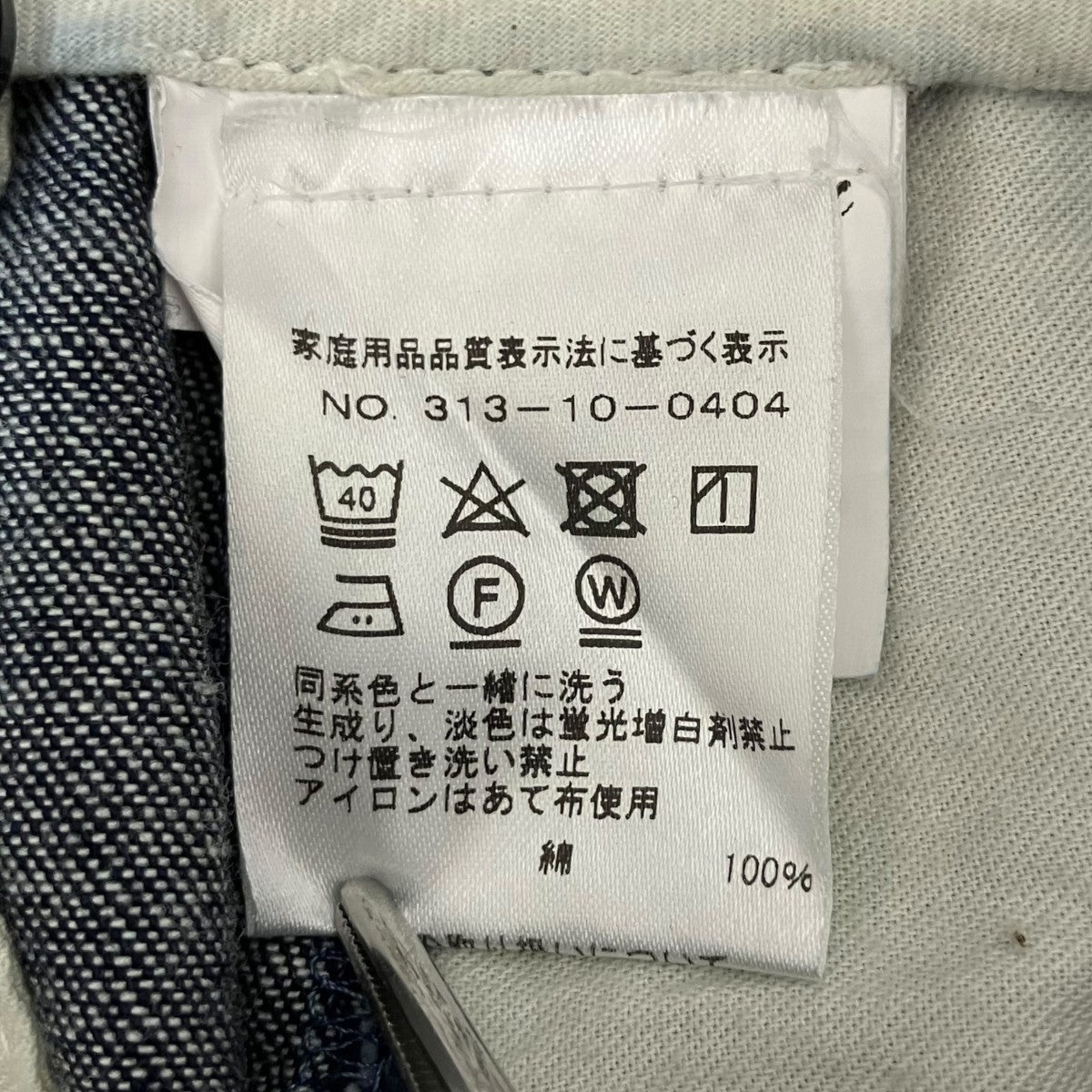 ALESSIAデニムパンツ