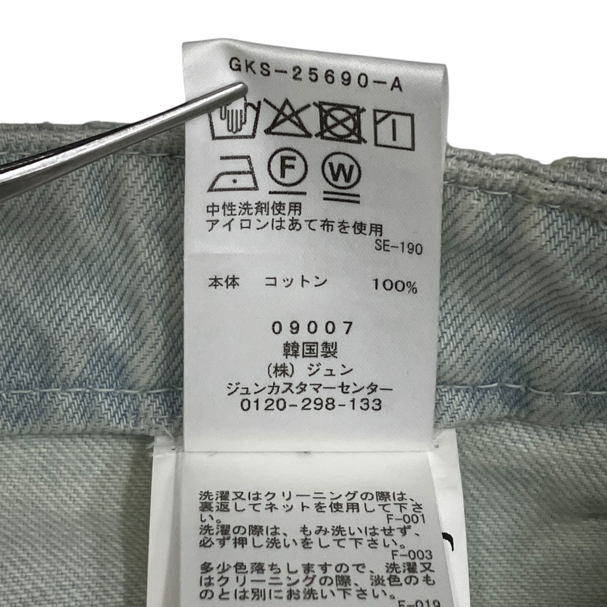 ICE BLUE WIDE-LEG DYED WASHING JEANSデニムパンツGKS-25690-A