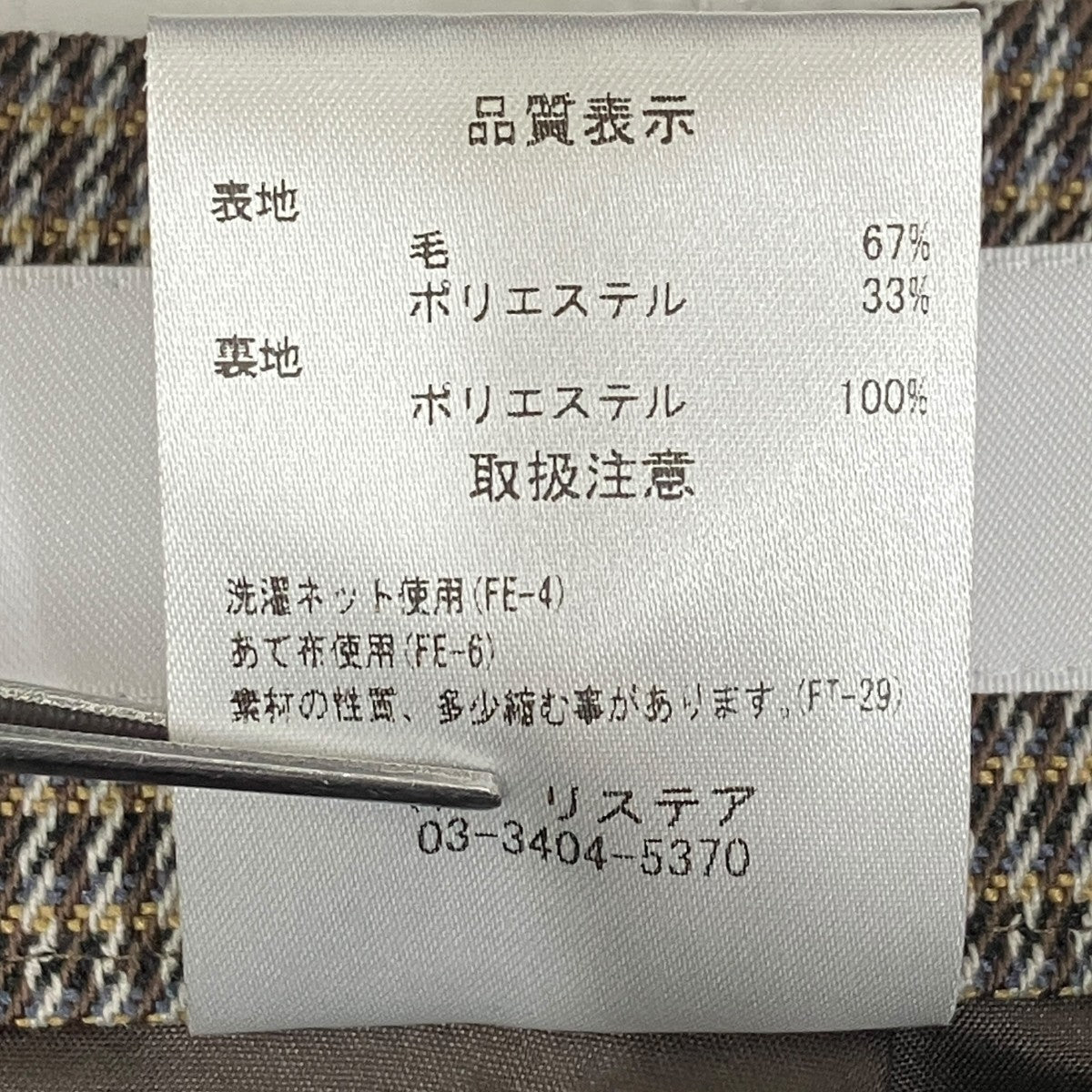 Check Zip Maxiスカート25A67408
