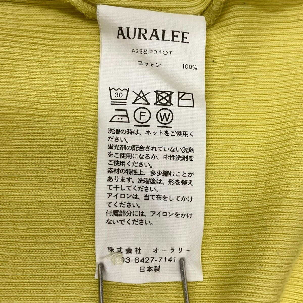 AURALEE ORGANIC SOFT RIB HENLEY NECK P O長袖カットソーA26SP01OT 古着・中古-6枚目のアイテム画像