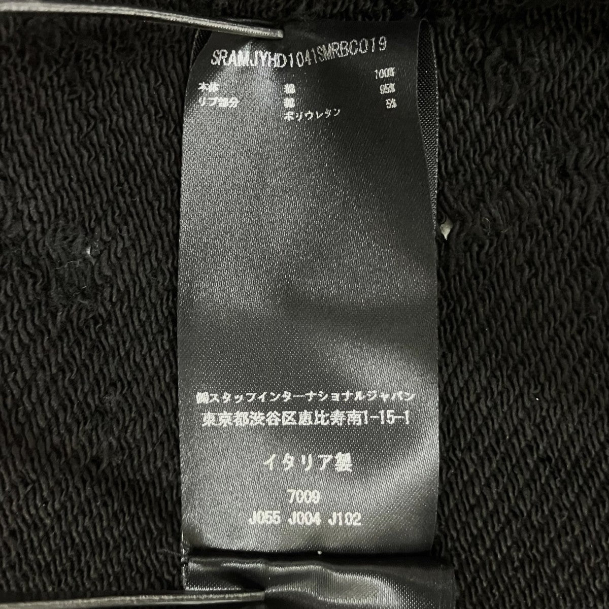 AMIRI デストロイドプルオーバーパーカーSRAMJYHD1041SMRBC019 古着・中古-8枚目のアイテム画像