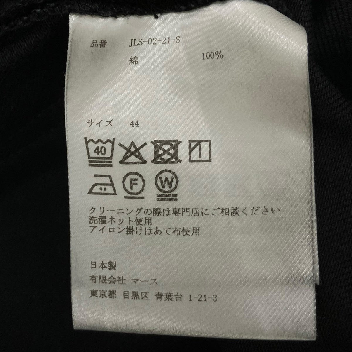 RIGID DENIM WIDE PANTSパンツJLS-02-21-S