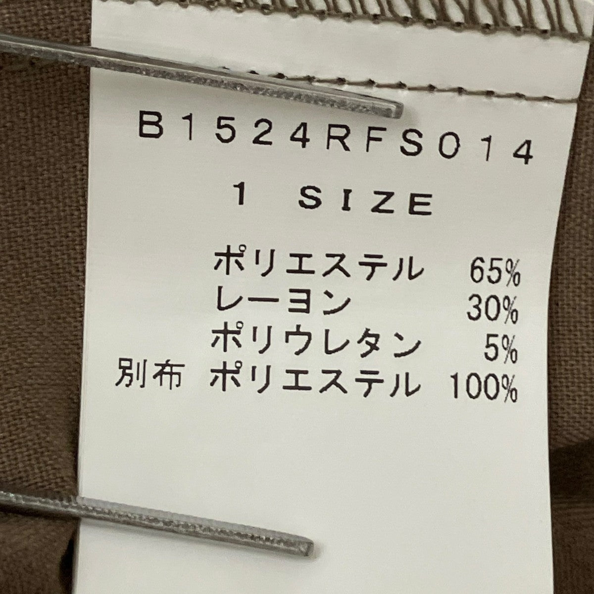 TRプリーツ スカート B1524RFS014
