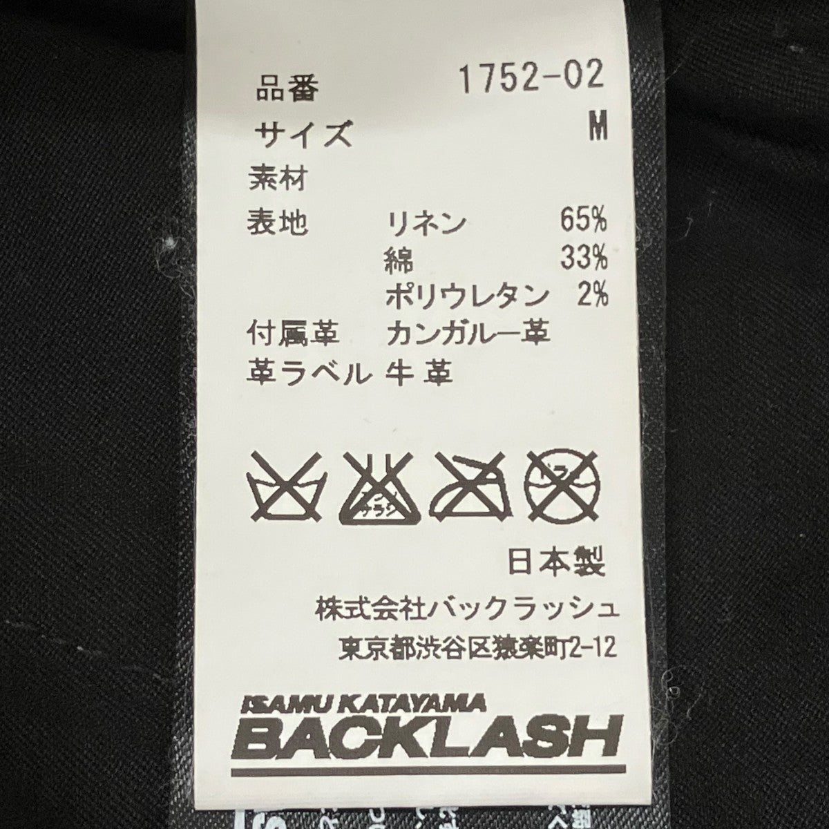 パンツ1752-02