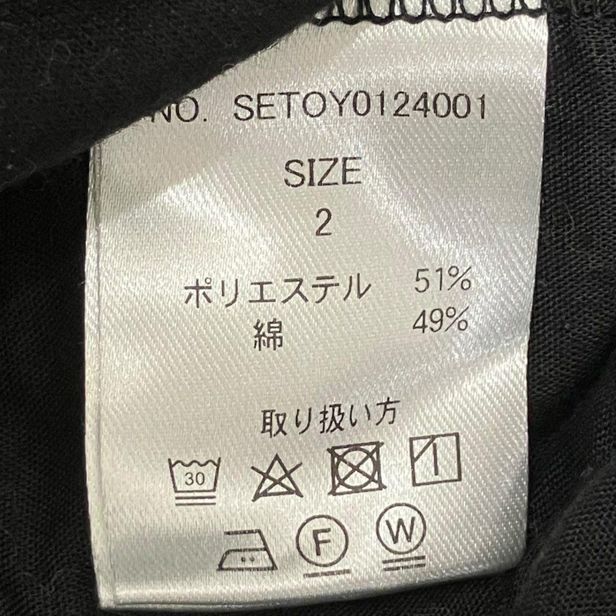 パンツSETYOY0124001