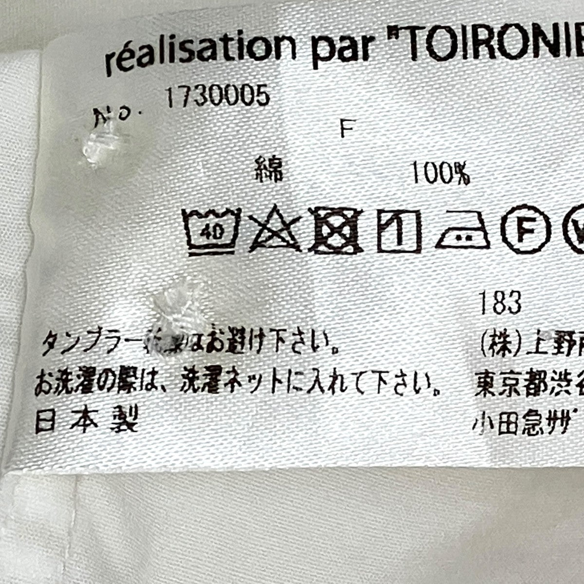 Toironier 長袖シャツ1730005 古着・中古-9枚目のアイテム画像
