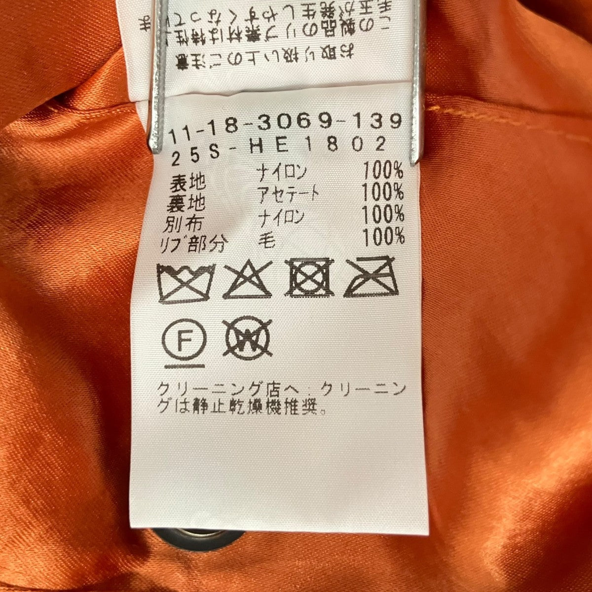 BEAMS the A CRAZY MA-1ブルゾン11-18-3069-139 古着・中古-8枚目のアイテム画像