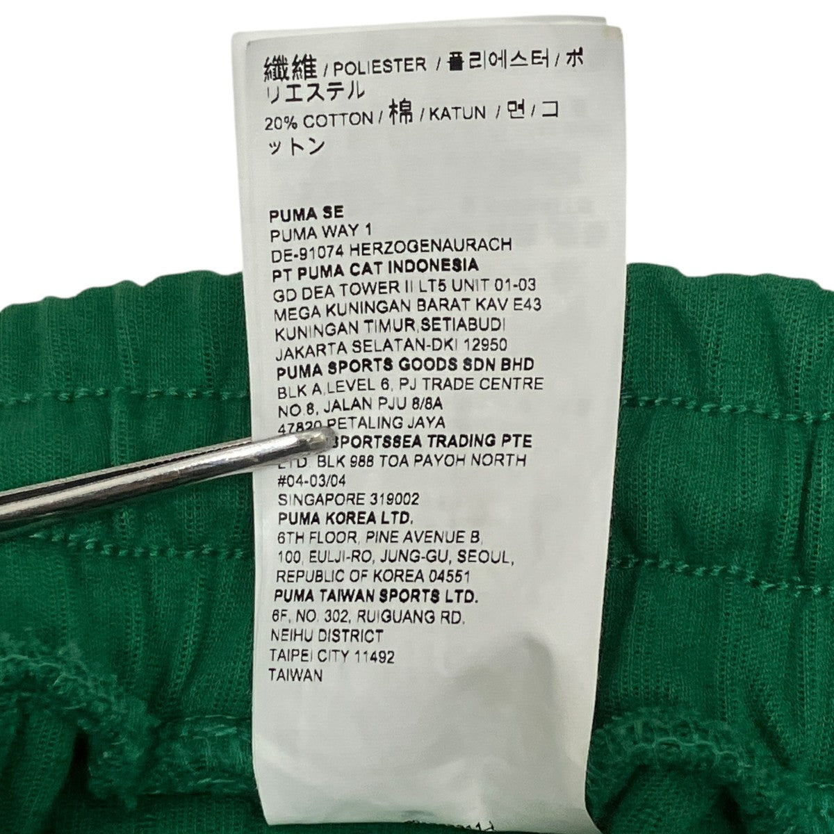 PUMA×AMI Alexandre Mattiussi パンツ534068-96 534068-96 グリーン
