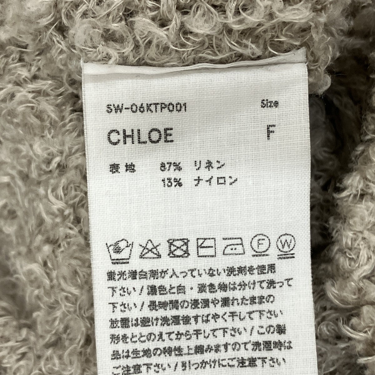 CHLOEリネンファータンクトップ SW-06KTP001