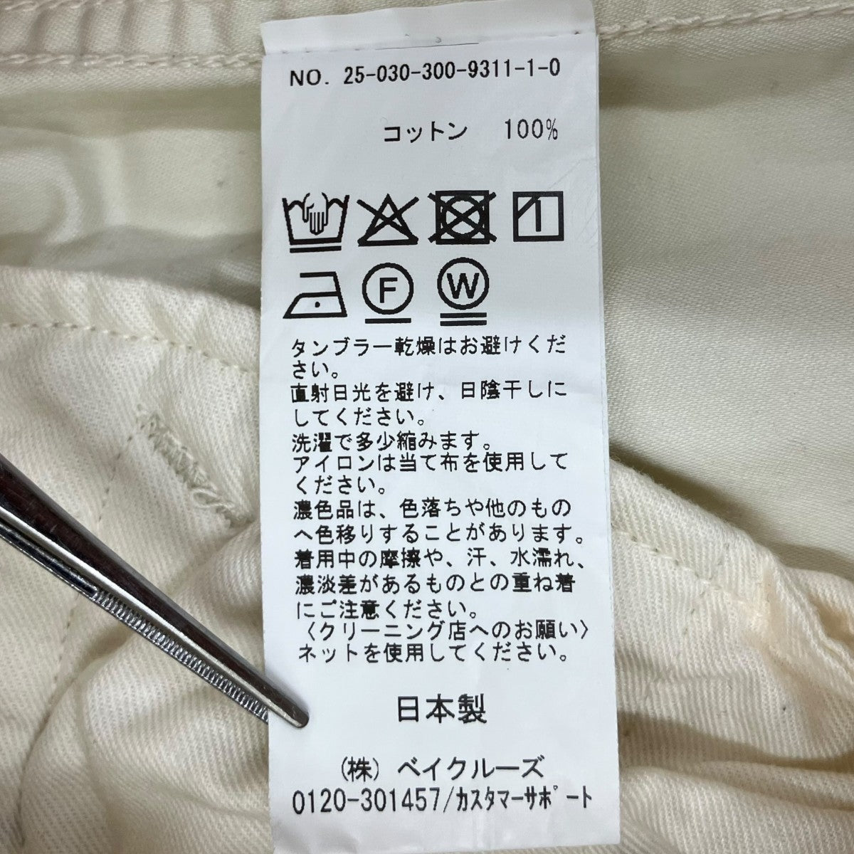 イタリアン アーミー パラシュート パンツ 25030300931110