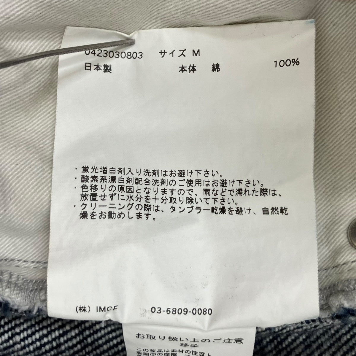 soduk ブーツカットパンツデニムパンツ0423030803 古着・中古-7枚目のアイテム画像