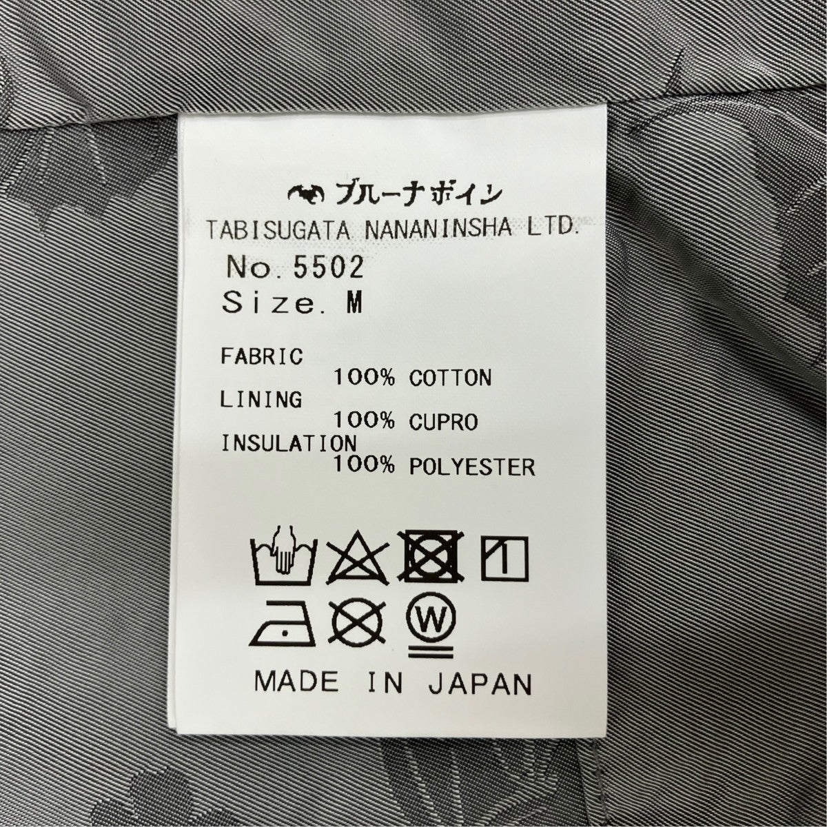 BRU NA BOINNE ウェールアルドルジャケット 5502 古着・中古-6枚目のアイテム画像