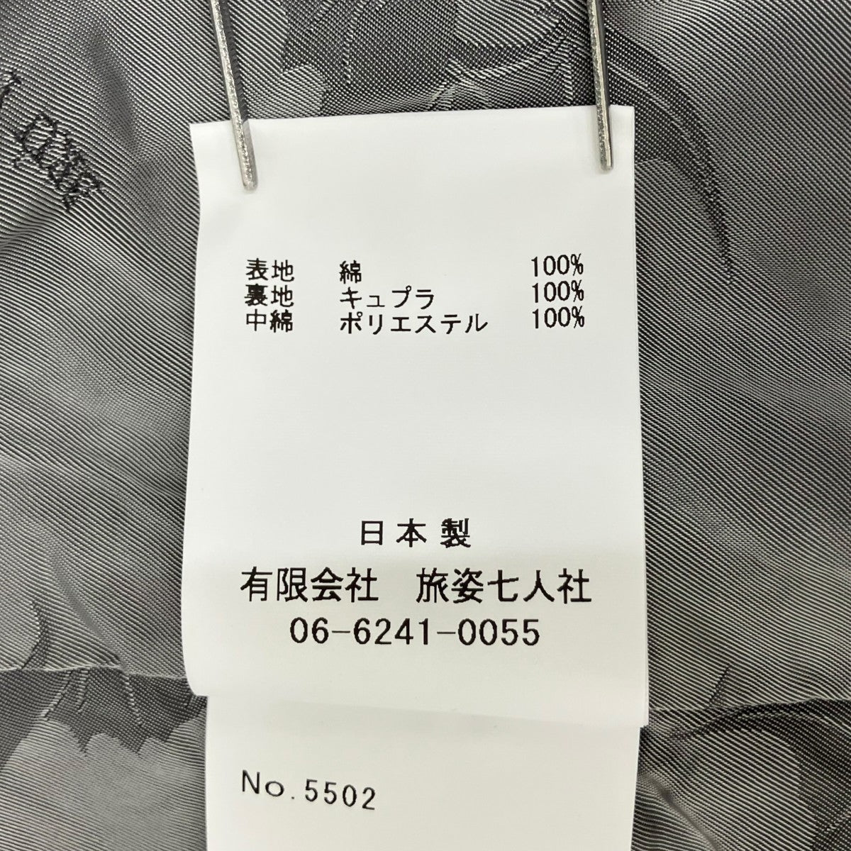 BRU NA BOINNE ウェールアルドルジャケット 5502 古着・中古-7枚目のアイテム画像