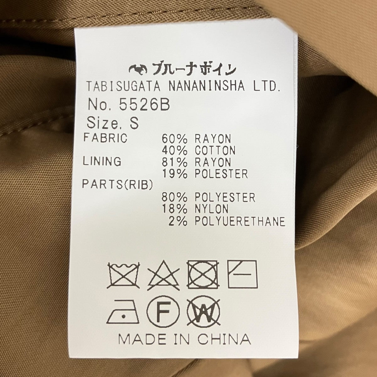 BRU NA BOINNE 25SSBEOジャンパージャケット5526 古着・中古-8枚目のアイテム画像