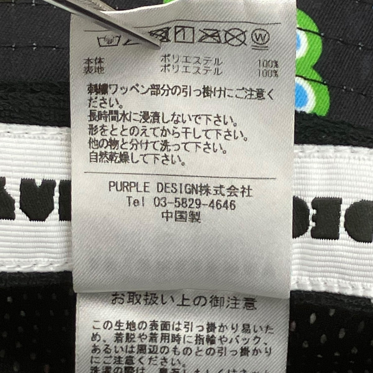 DECEMBERMAY グラフィカルバケットハットハット3-999-5319 古着・中古-8枚目のアイテム画像