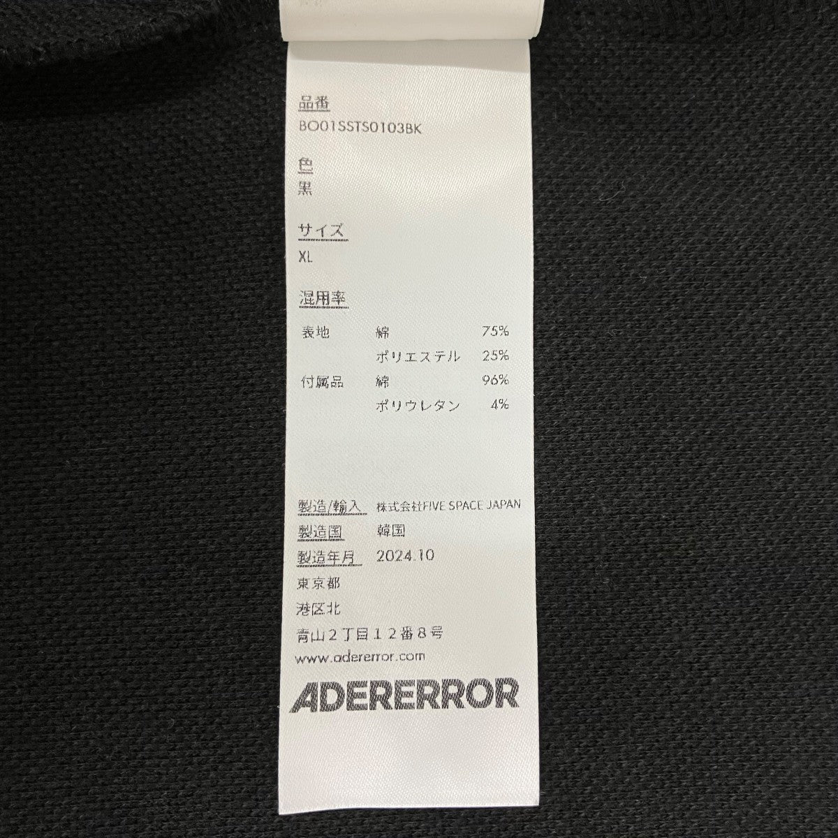 ADER error 半袖TシャツBO01SSTS0103BK 古着・中古-7枚目のアイテム画像