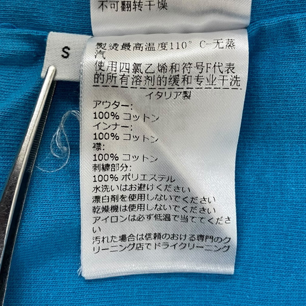 BOTTEGA VENETA DOBLE LAYER SUNRISE半袖Tシャツ661788 V16E0 古着・中古-8枚目のアイテム画像