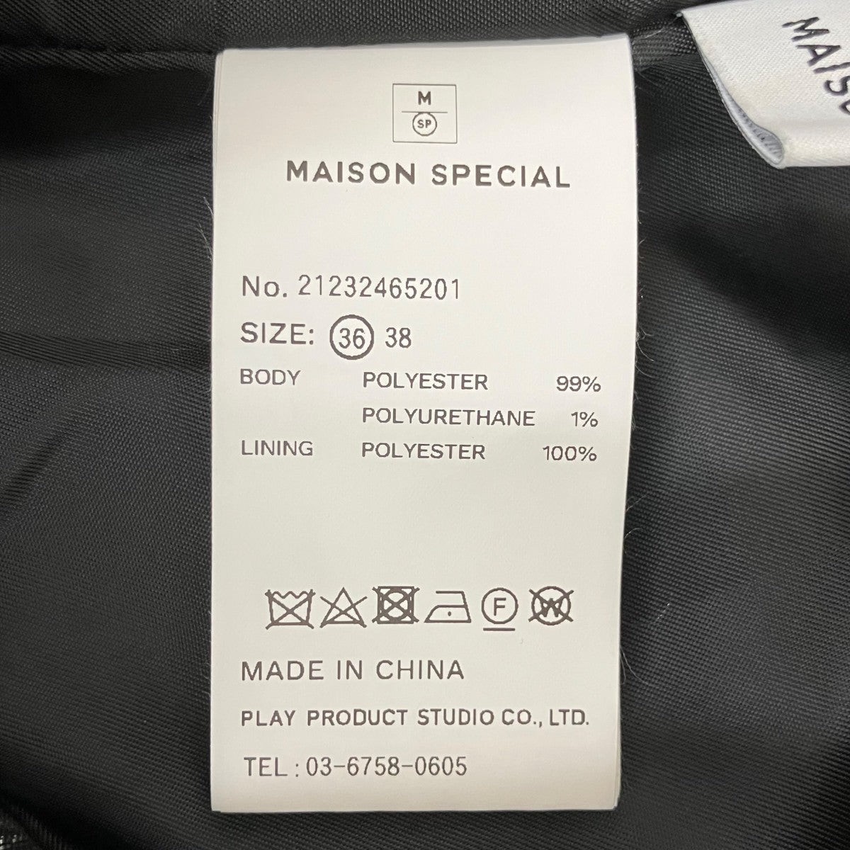 MAISON SPECIAL パンツ21232465201 古着・中古-7枚目のアイテム画像