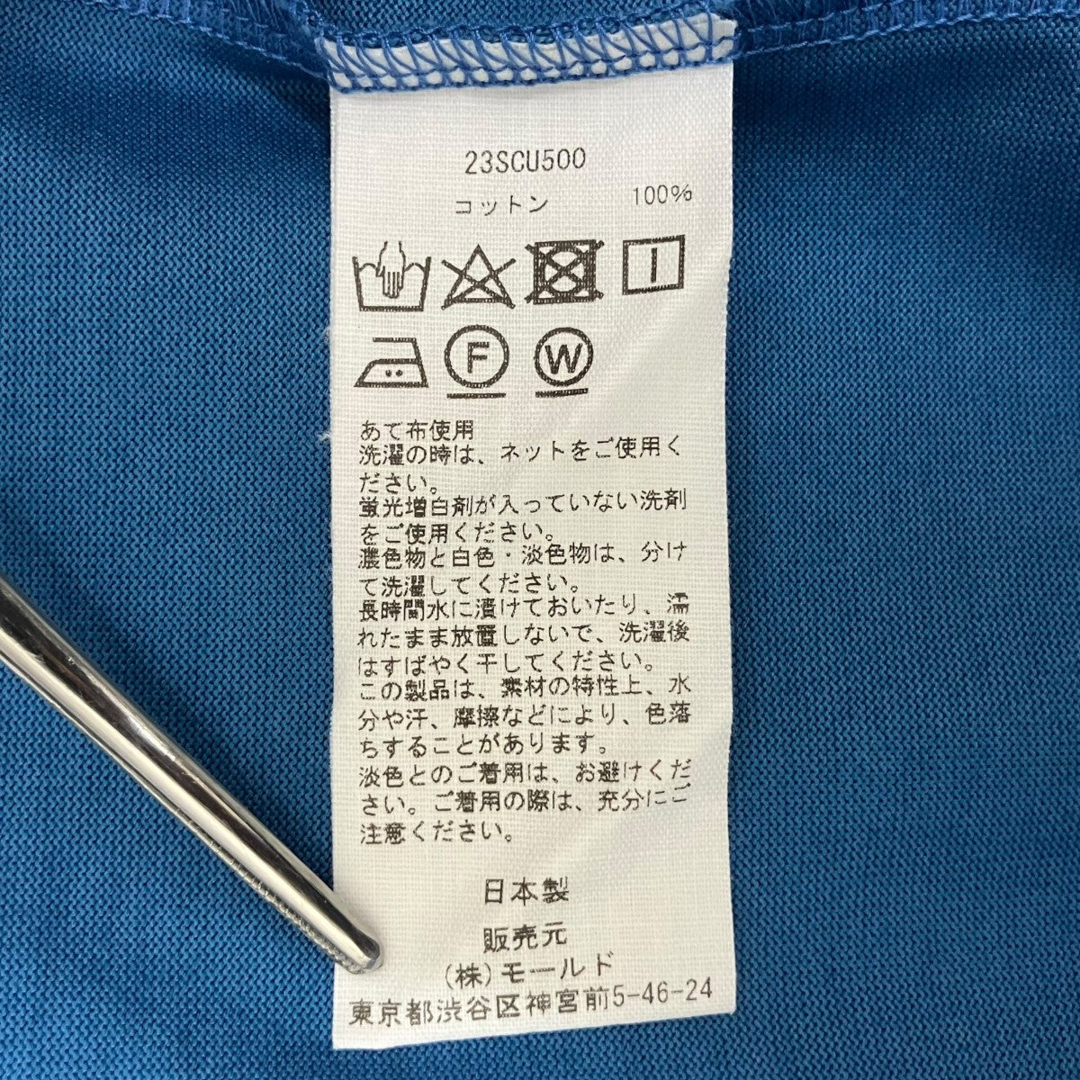CINOH STUDIOUS別注レイヤードTシャツ23SCU500 古着・中古-7枚目のアイテム画像