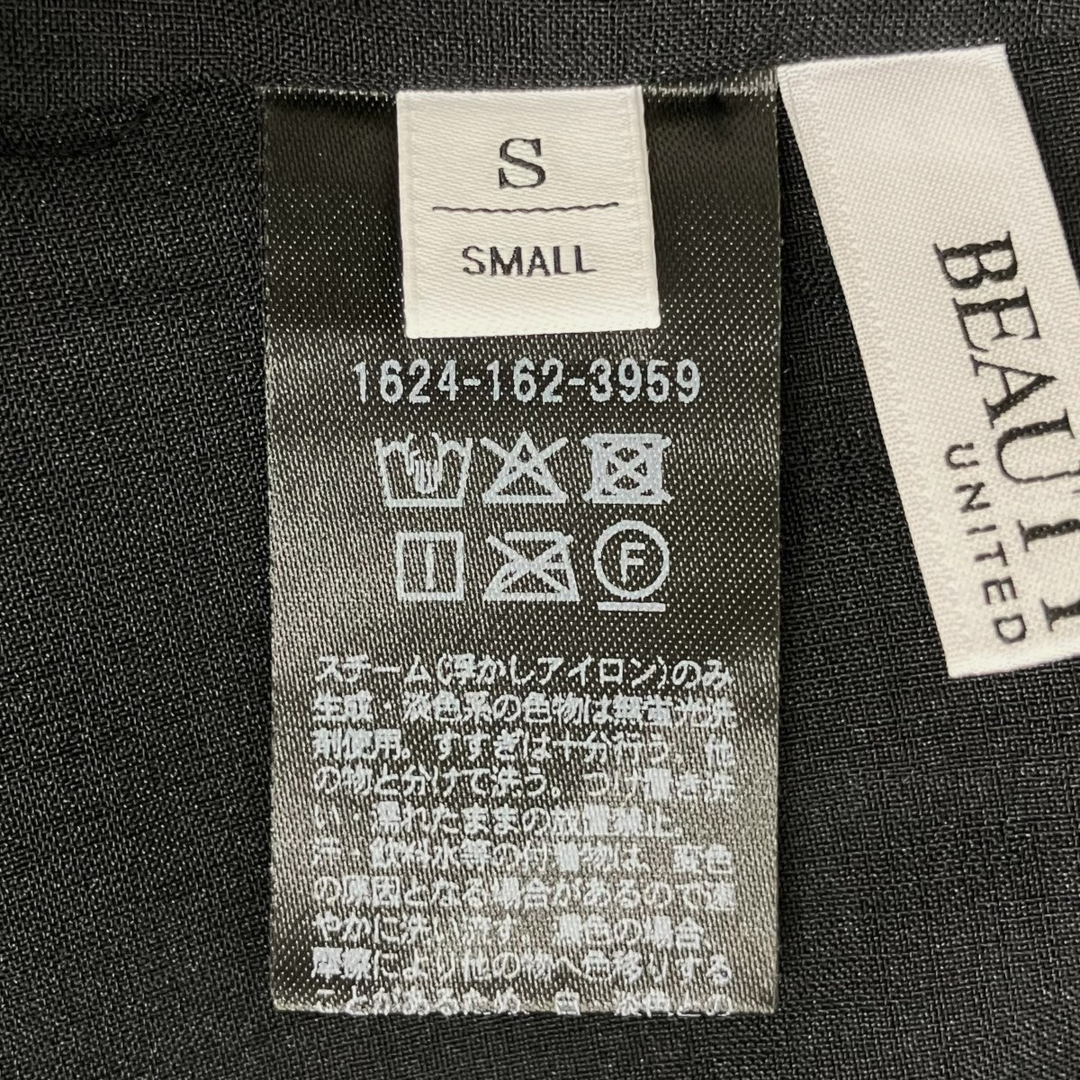 BEAUTY＆YOUTH UNITED ARROWS 25SSスカート1624-162-3959 古着・中古-5枚目のアイテム画像