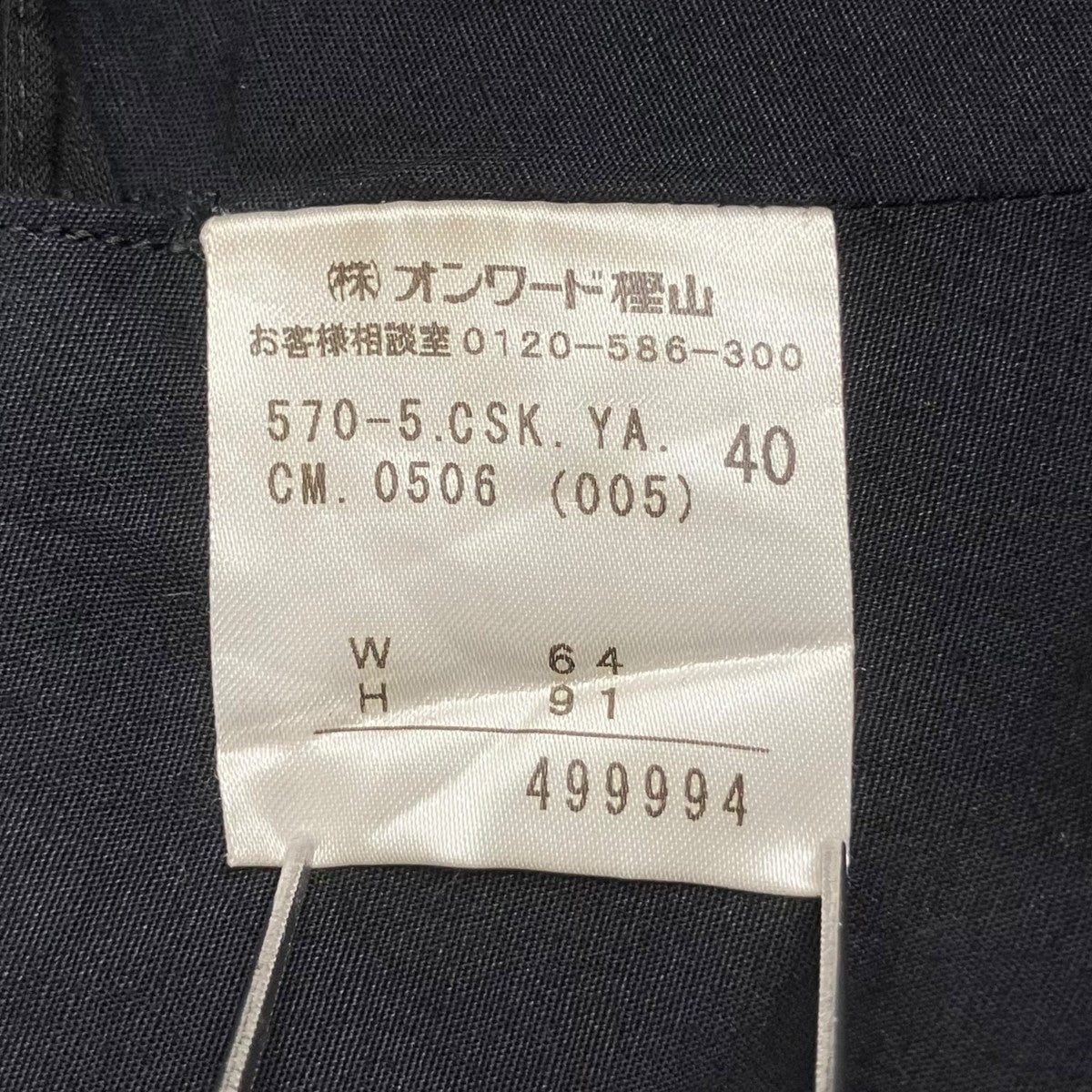 Jean Paul GAULTIER FEMME ラップスカート49994 古着・中古-6枚目のアイテム画像