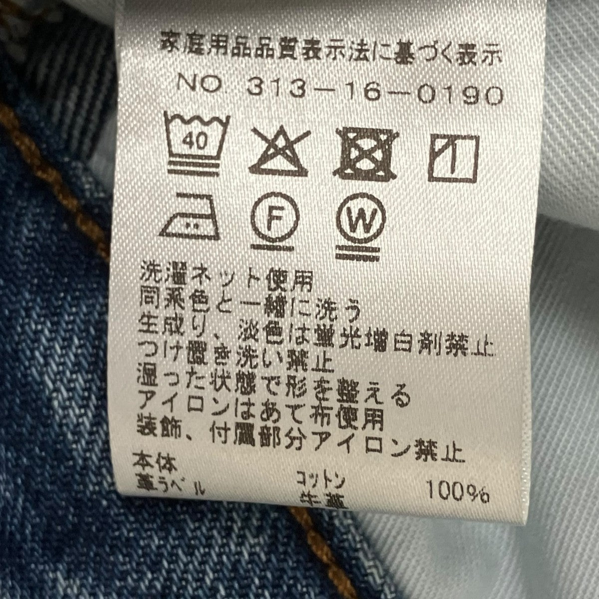KALLMEYER WINONA JEANデニムパンツ313-16-0190 古着・中古-7枚目のアイテム画像