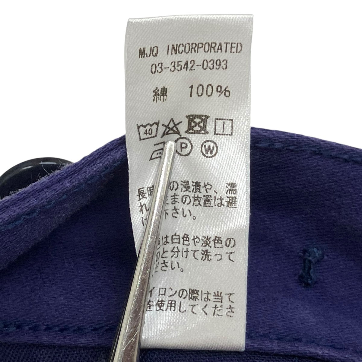 LE TRAVAILLEUR GALLICE パンツ 古着・中古-9枚目のアイテム画像