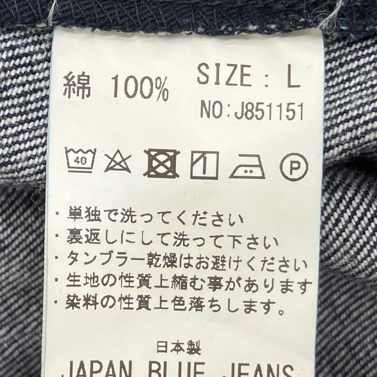JAPAN BLUE JEANS OVER ALL CHEF PANTSオーバーオールJ851151 古着・中古-8枚目のアイテム画像