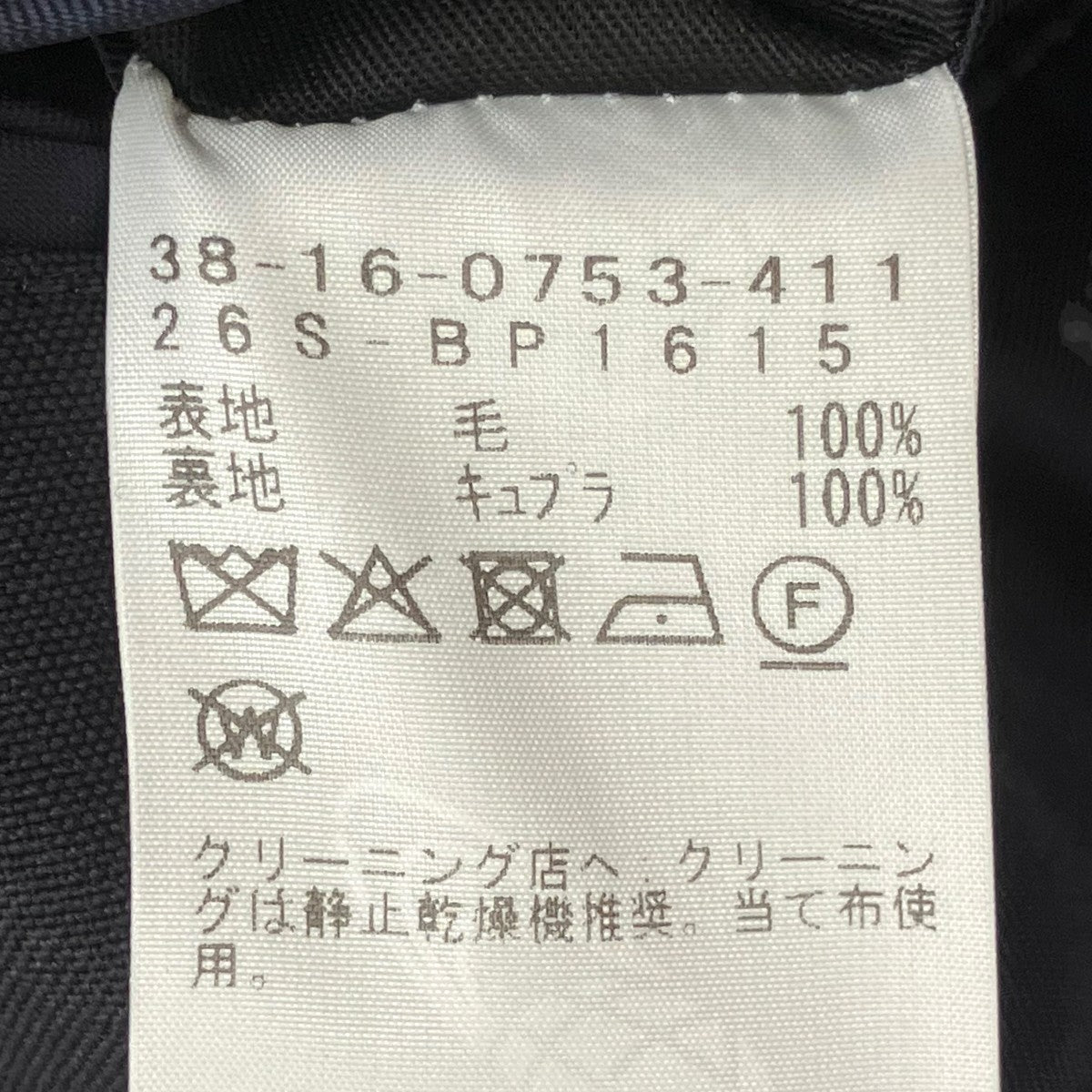 BEAMS PLUS 3B Box-fit Extreme Density Weather Clothテーラードジャケット38-16-0753-411 古着・中古-7枚目のアイテム画像