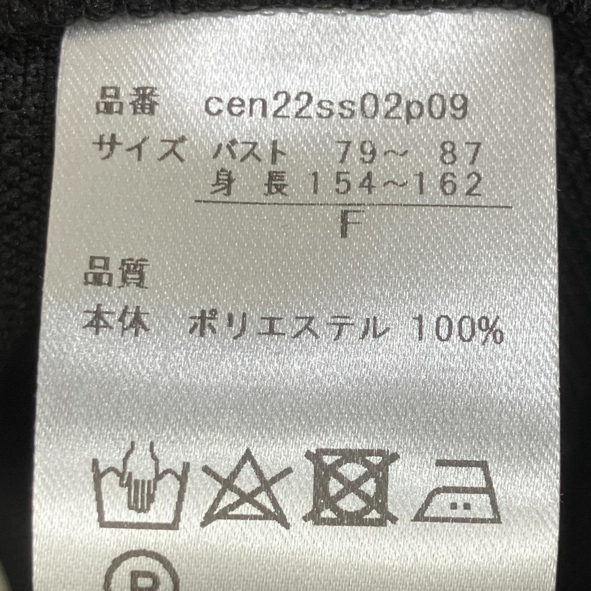 Cen． オールインワンcen22ss02p09 古着・中古-7枚目のアイテム画像